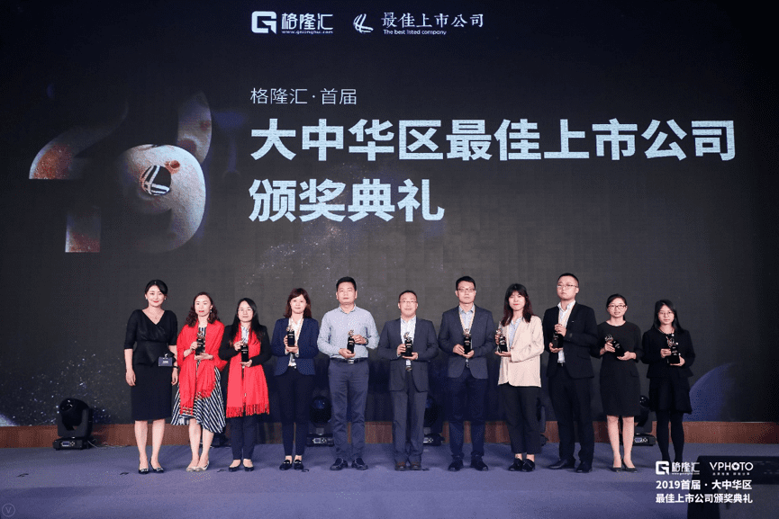 纽约国际588888获“格隆汇·首届大中华区最佳上市公司”评选“最具创新力奖”