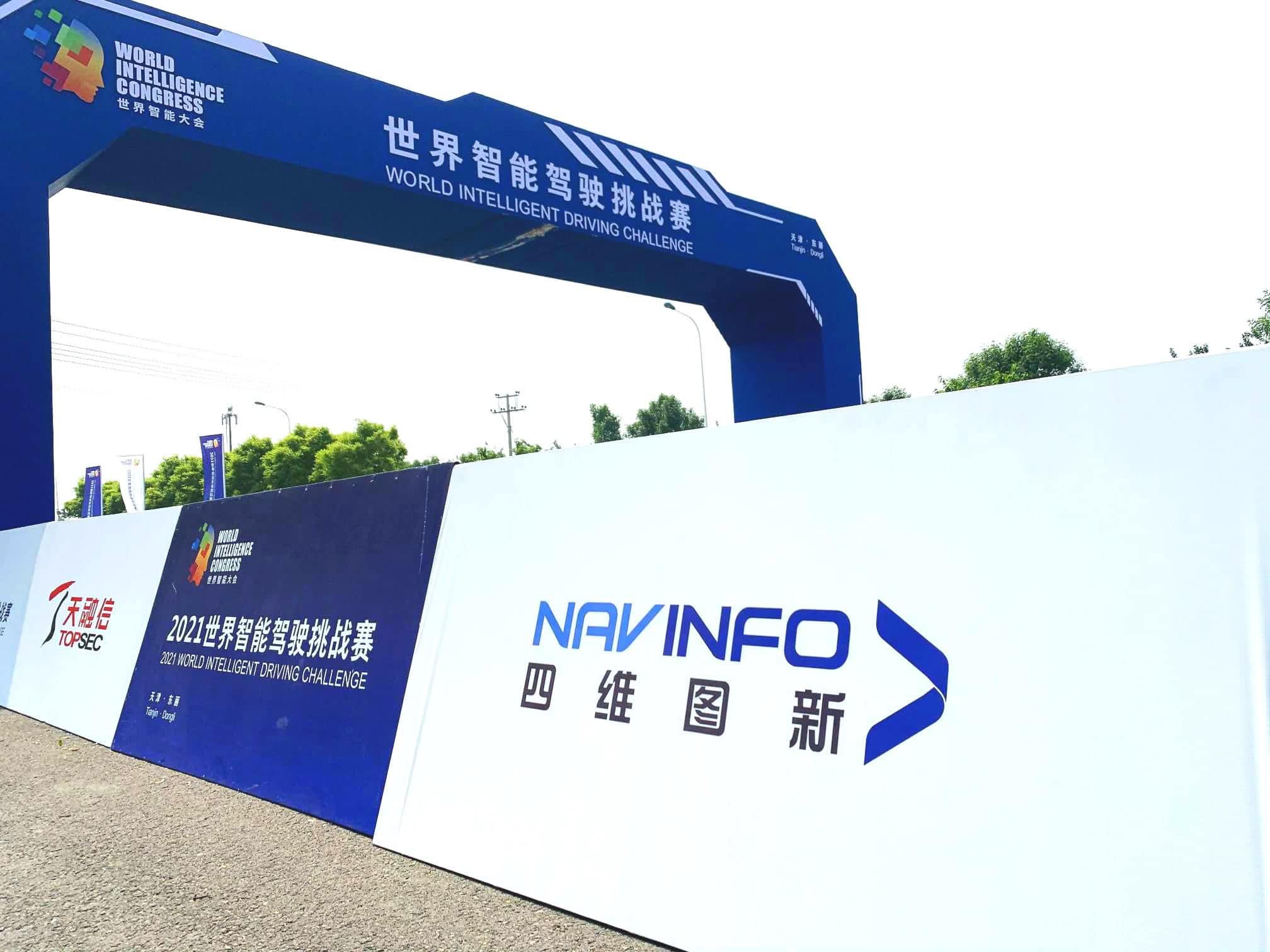 2021世界智能驾驶挑战赛如期举办 纽约国际588888高精度地图助力极限挑战