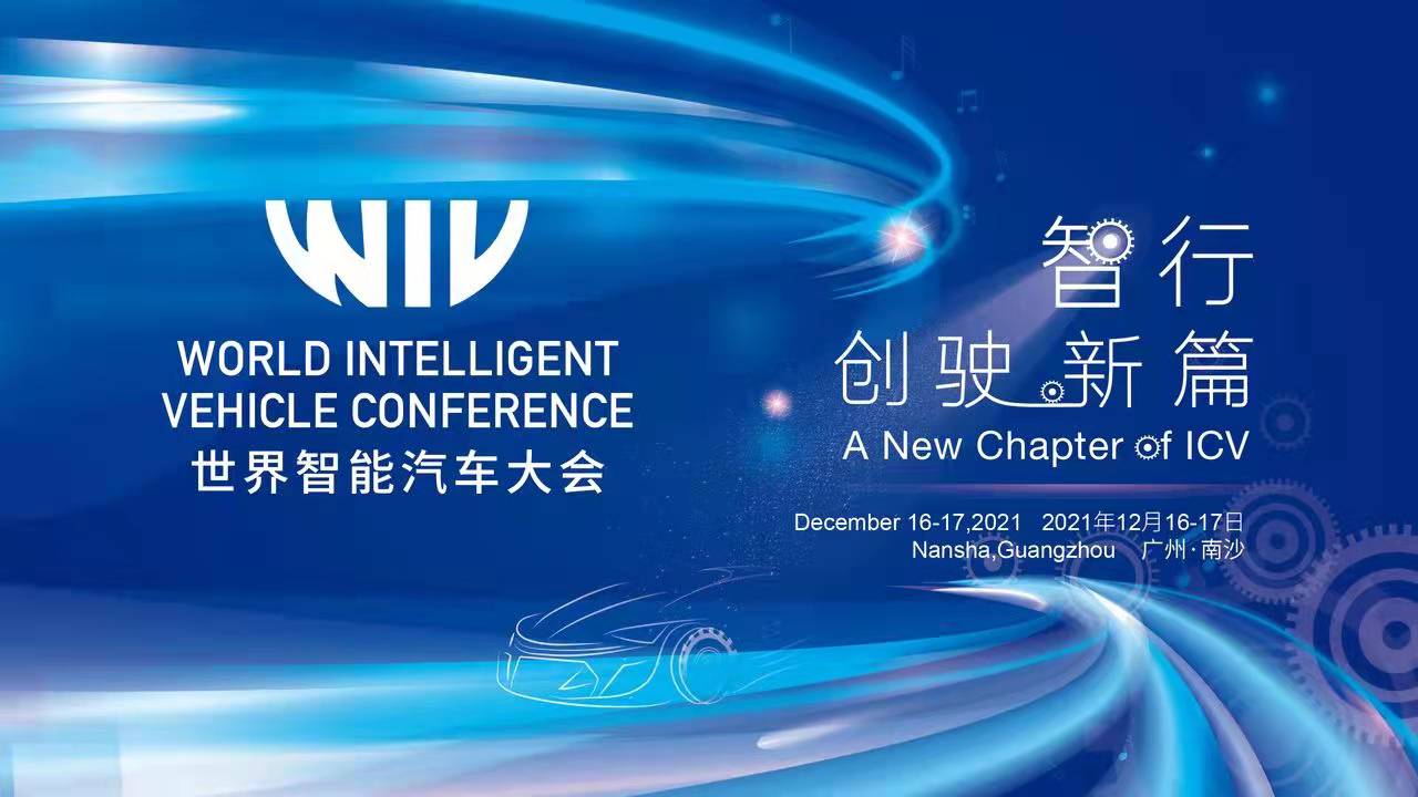 满电出行王颖：用加减法链接智能出行