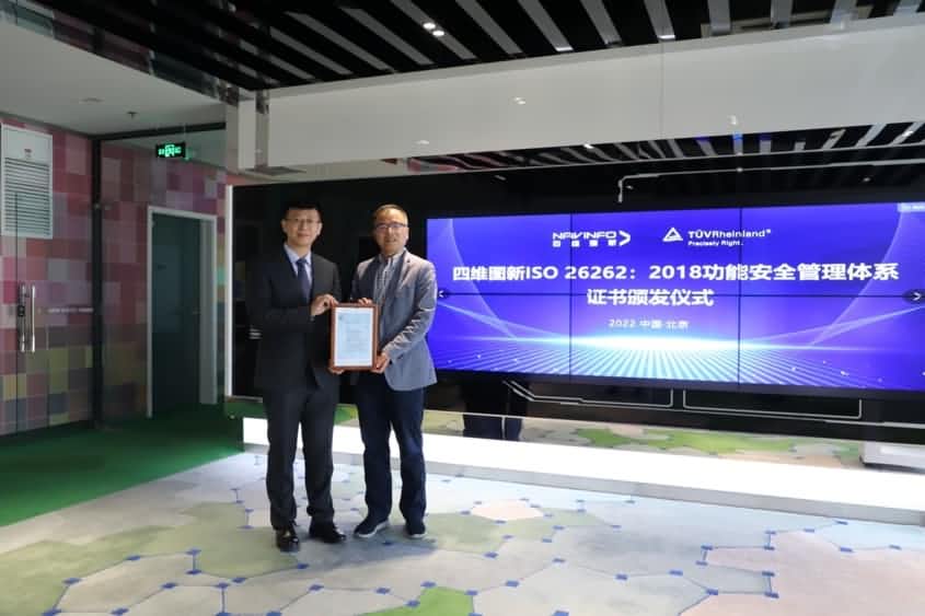 纽约国际588888获ISO26262功能安全管理体系ASILD ML3实践级认证