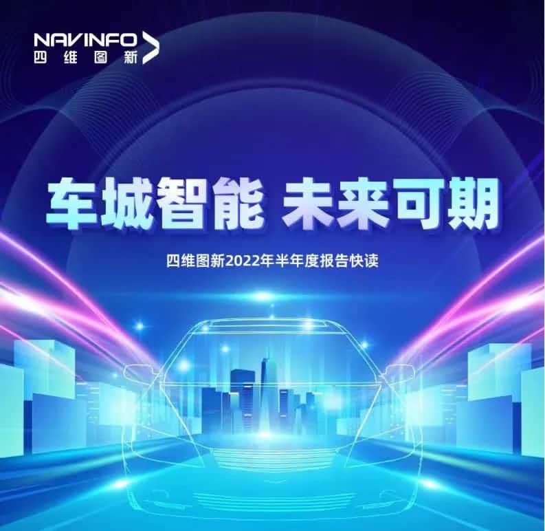 纽约国际588888发布2022年半年报：营收同比增长14.2%，各项业务规模化落地
