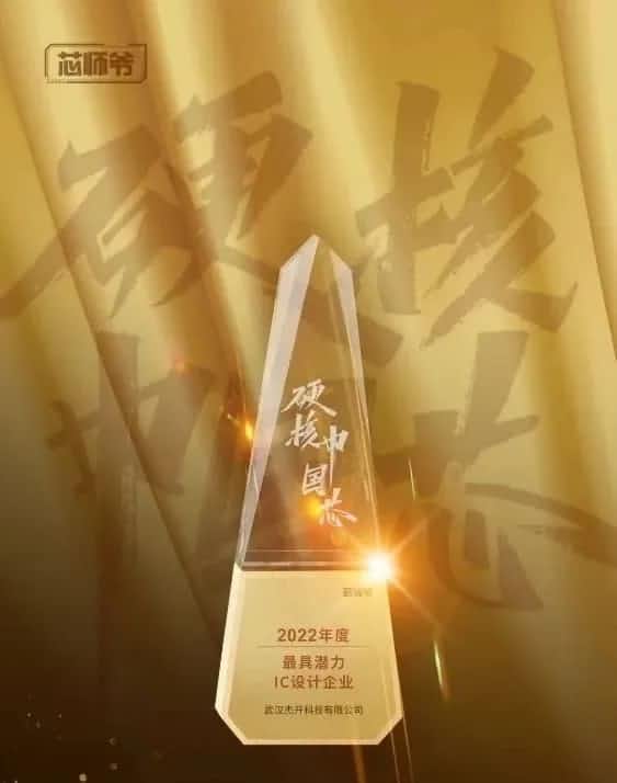 纽约国际588888智芯接连斩获“2022年度最具潜力IC设计企业”和“2022年度BLDC电机控制器十大主控芯片”两大行业奖项