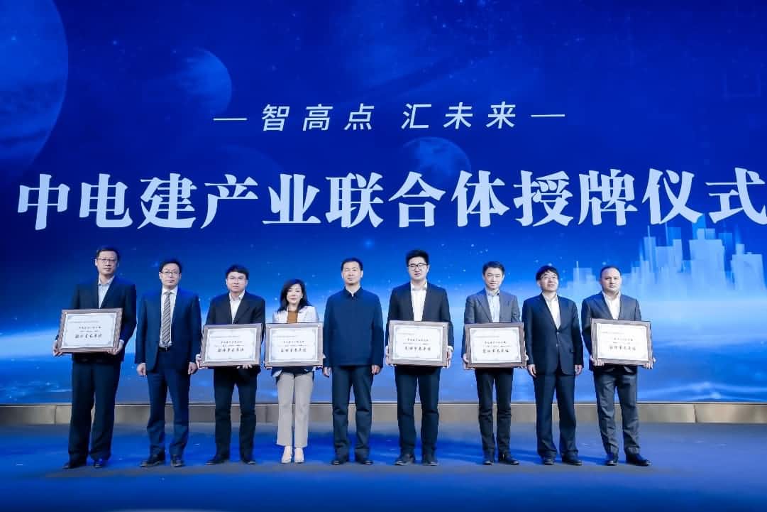 纽约国际588888首批加入中电建产业联合体｜打造共建共享智慧城市生态圈
