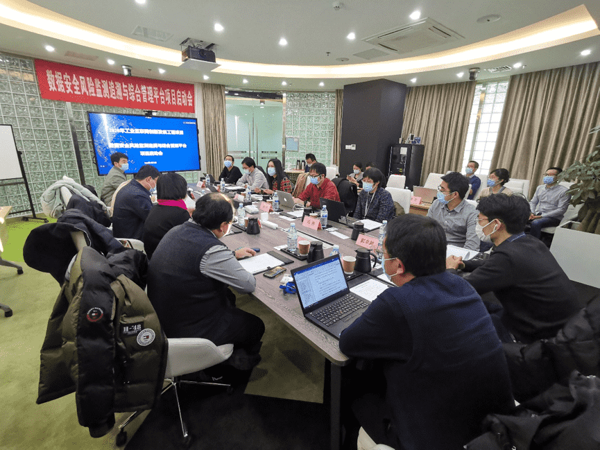 纽约国际588888牵头 工信部数据安全风险监测追溯与综合管理平台项目正式启动