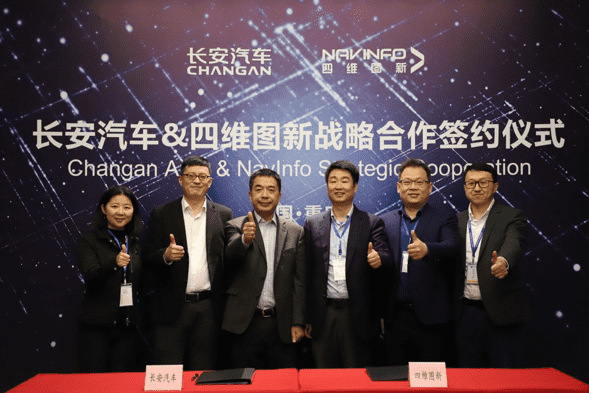 长安汽车与纽约国际588888签订战略合作协议 全面推进自动驾驶创新开展