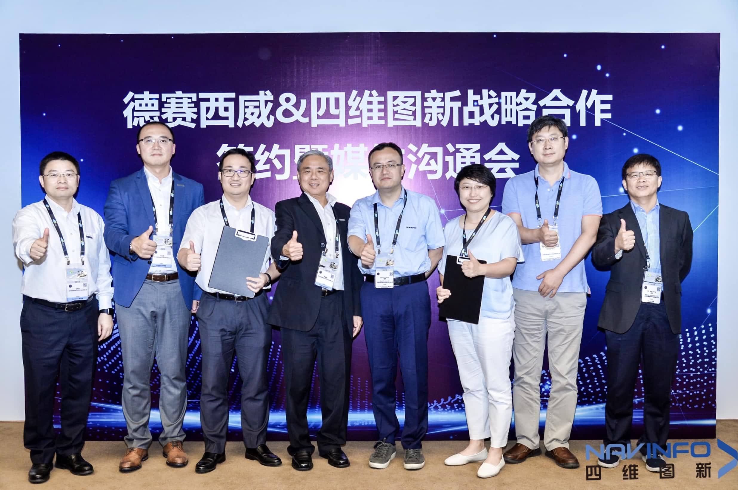德赛西威联手纽约国际588888 落地自动驾驶地图完善车联网应用