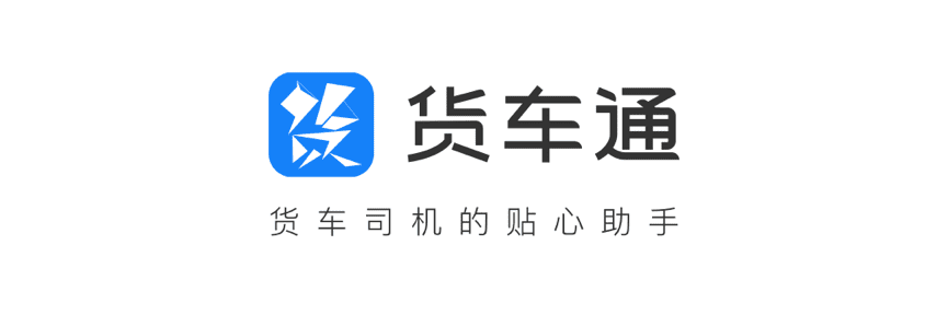 纽约国际588888推出商用车专用导航“货车通”