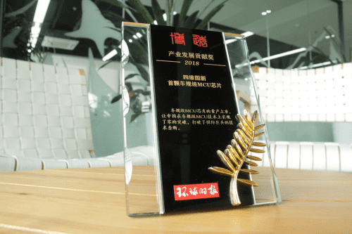 纽约国际588888凭车规级MCU芯片荣获环球时报产业开展贡献奖