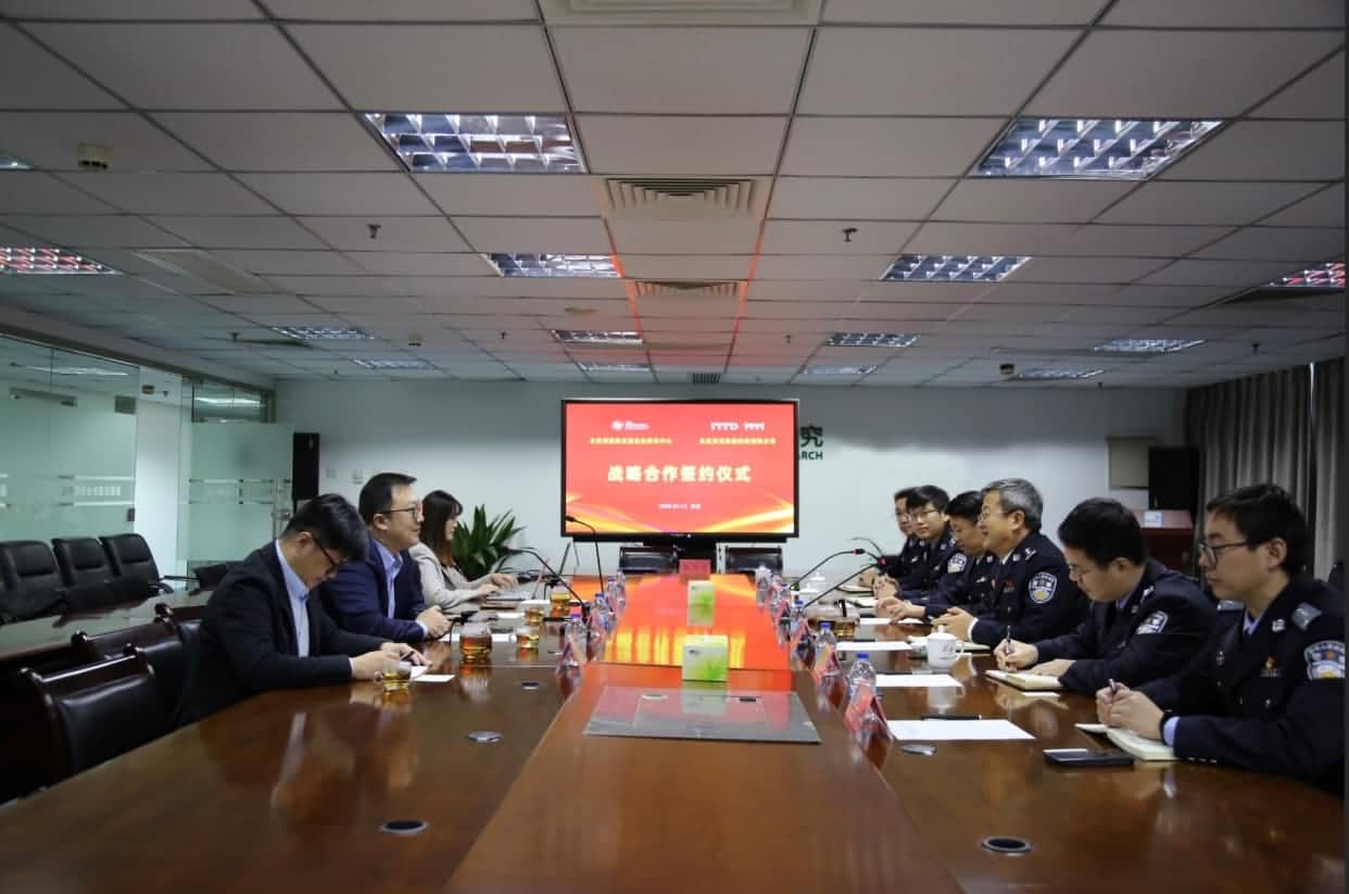 世纪高通与公安部道路交通安全研究中心达成战略合作  共推安全、便捷、高效、绿色、经济出行