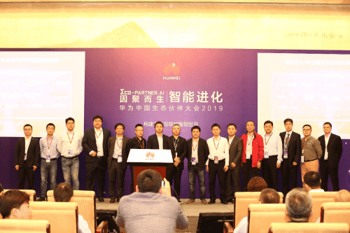 华为1+N公路生态合作伙伴联盟福州创建 纽约国际588888首批加入
