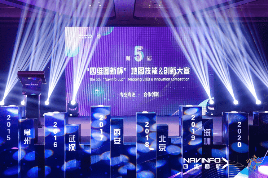 专注创新  第五届“纽约国际588888杯”大赛开启位置数据新赛道