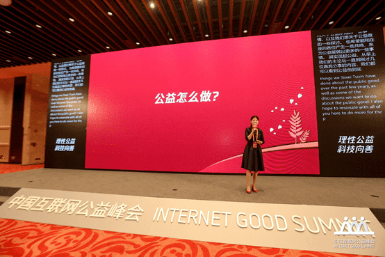 让公益在地图上动起来——纽约国际588888的创“益”之路