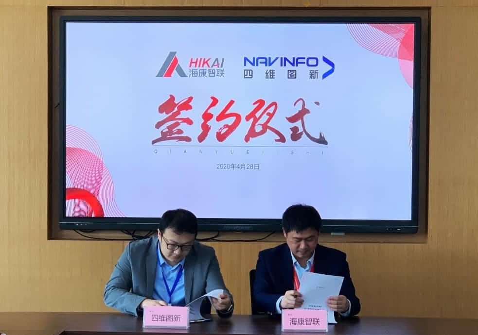 “图”和“路”优势互补，纽约国际588888与海康智联签署战略合作协议