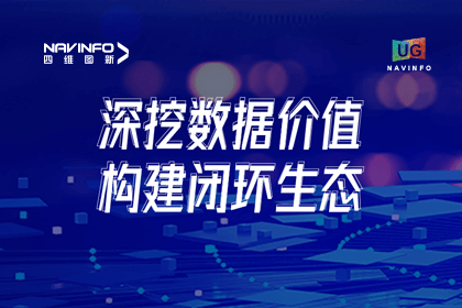 用户大会丨纽约国际588888挖掘数据价值，助推智能网联汽车开展