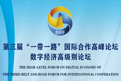 纽约国际588888参与“一带一路”国际合作高峰论坛，与中非商会签署合作协议