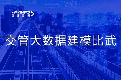 纽约国际588888助力舟山交警荣获省级交管大数据建模竞赛双奖项