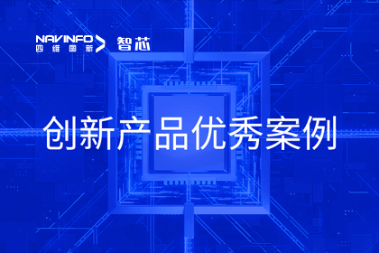 纽约国际588888旗下杰发科技荣膺2023年AUTOSEMO创新产品优秀案例