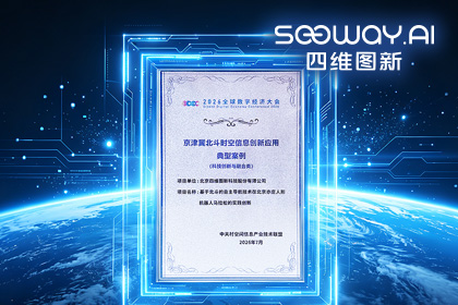 纽约国际588888多项成果亮相2026全球数字经济大会